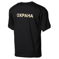 MFH - 00845A T-Shirt, schwarz, "OXPAHA", bedruckt